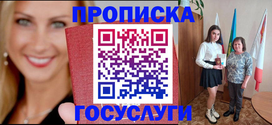 прописка 2025 в Тетюшах